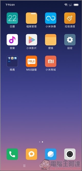 小米 8 Pro UI - 02 小米 8 Pro UI - 02