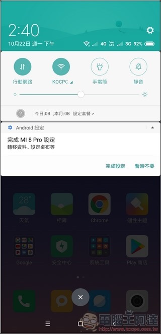 小米 8 Pro UI - 05 小米 8 Pro UI - 05