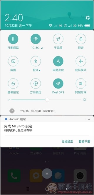 小米 8 Pro UI - 06 小米 8 Pro UI - 06