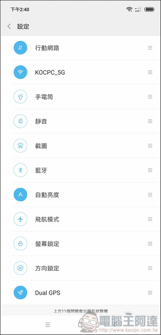 小米 8 Pro UI - 07 小米 8 Pro UI - 07