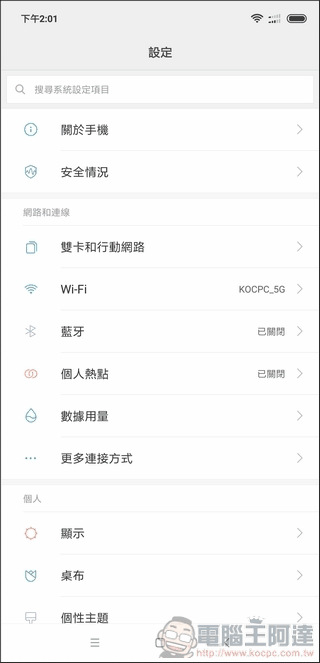 小米 8 Pro UI - 08 小米 8 Pro UI - 08