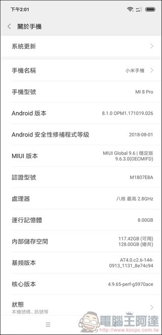 小米 8 Pro UI - 09 小米 8 Pro UI - 09