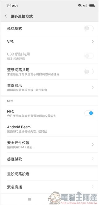 小米 8 Pro UI - 10 小米 8 Pro UI - 10