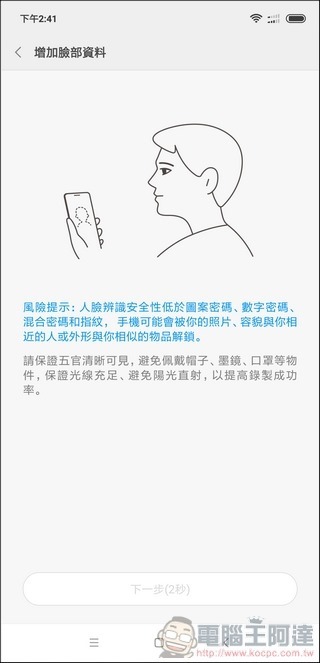 小米 8 Pro UI - 13 小米 8 Pro UI - 13