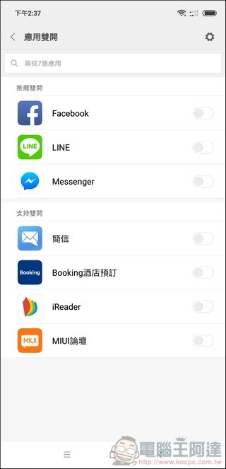 小米 8 Pro UI - 15 小米 8 Pro UI - 15
