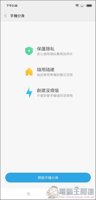 小米 8 Pro UI - 16 小米 8 Pro UI - 16