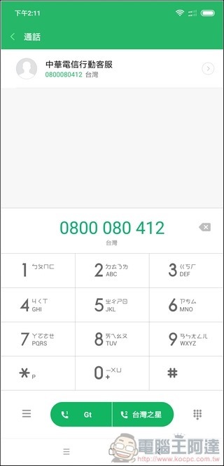 小米 8 Pro UI - 17 小米 8 Pro UI - 17