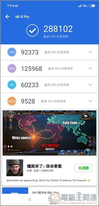 小米 8 Pro 效能測試 - 03 小米 8 Pro 效能測試 - 03