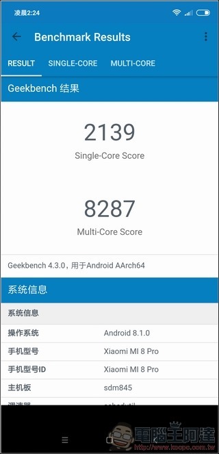 小米 8 Pro 效能測試 - 06 小米 8 Pro 效能測試 - 06