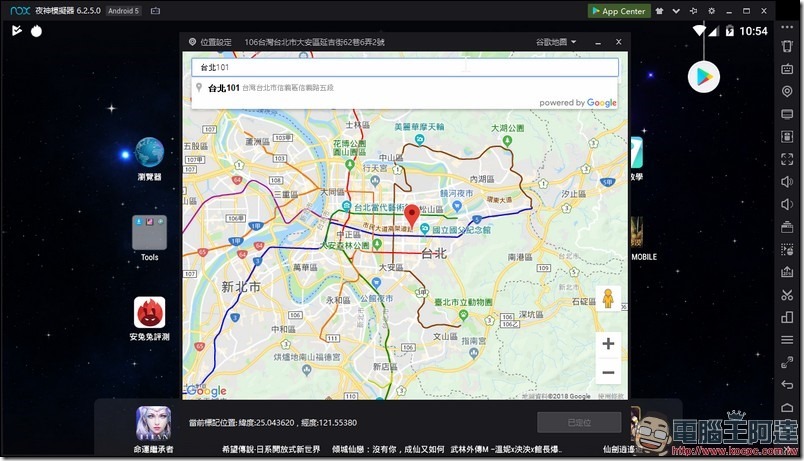 2018-10-26 10_54_04-虛擬定位行走 2018-10-26 10_54_04-虛擬定位行走