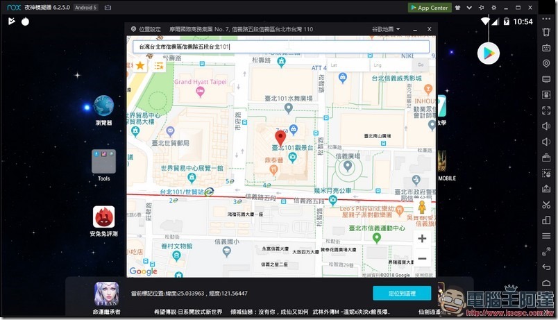 2018-10-26 10_54_12-虛擬定位行走 2018-10-26 10_54_12-虛擬定位行走
