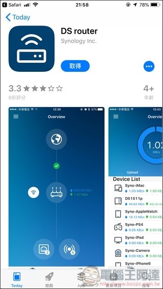 Synology Mesh Router MR2200ac 開箱 - 012 Synology Mesh Router MR2200ac 開箱 - 012