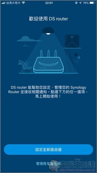 Synology Mesh Router MR2200ac 開箱 - 013 Synology Mesh Router MR2200ac 開箱 - 013