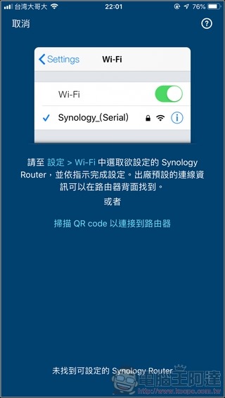 Synology Mesh Router MR2200ac 開箱 - 014 Synology Mesh Router MR2200ac 開箱 - 014