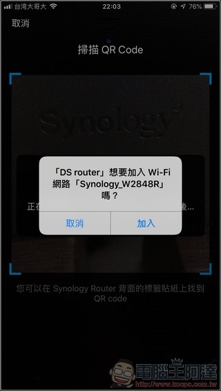 Synology Mesh Router MR2200ac 開箱 - 015