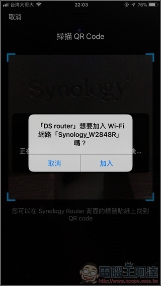 Synology Mesh Router MR2200ac 開箱 - 015 Synology Mesh Router MR2200ac 開箱 - 015