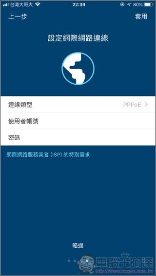 Synology Mesh Router MR2200ac 開箱 - 020 Synology Mesh Router MR2200ac 開箱 - 020