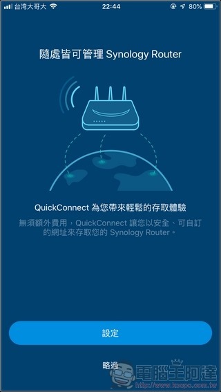 Synology Mesh Router MR2200ac 開箱 - 022 Synology Mesh Router MR2200ac 開箱 - 022
