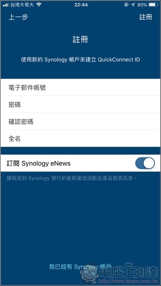 Synology Mesh Router MR2200ac 開箱 - 023
