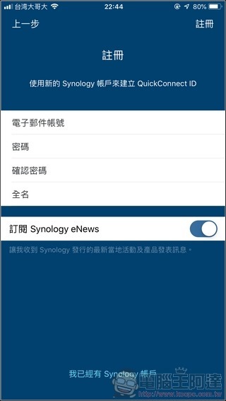 Synology Mesh Router MR2200ac 開箱 - 023 Synology Mesh Router MR2200ac 開箱 - 023