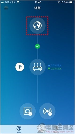 Synology Mesh Router MR2200ac 開箱 - 025-1 Synology Mesh Router MR2200ac 開箱 - 025-1