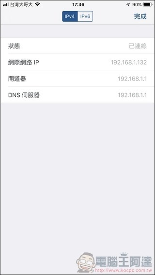 Synology Mesh Router MR2200ac 開箱 - 026 Synology Mesh Router MR2200ac 開箱 - 026