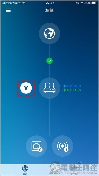 Synology Mesh Router MR2200ac 開箱 - 025-2 Synology Mesh Router MR2200ac 開箱 - 025-2