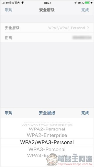 Synology Mesh Router MR2200ac 開箱 - 029 Synology Mesh Router MR2200ac 開箱 - 029