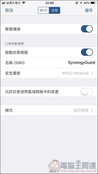 Synology Mesh Router MR2200ac 開箱 - 030