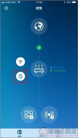 Synology Mesh Router MR2200ac 開箱 - 031 Synology Mesh Router MR2200ac 開箱 - 031