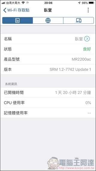 Synology Mesh Router MR2200ac 開箱 - 033 Synology Mesh Router MR2200ac 開箱 - 033