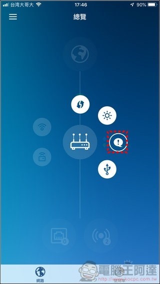 Synology Mesh Router MR2200ac 開箱 - 036 Synology Mesh Router MR2200ac 開箱 - 036