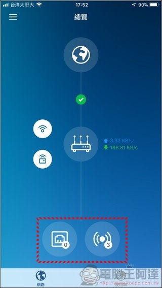 Synology Mesh Router MR2200ac 開箱 - 031 Synology Mesh Router MR2200ac 開箱 - 031