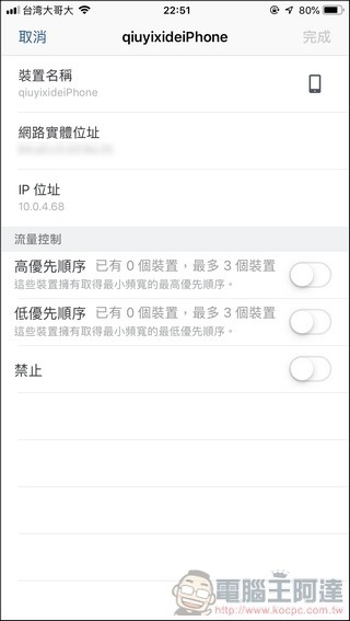 Synology Mesh Router MR2200ac 開箱 - 042 Synology Mesh Router MR2200ac 開箱 - 042