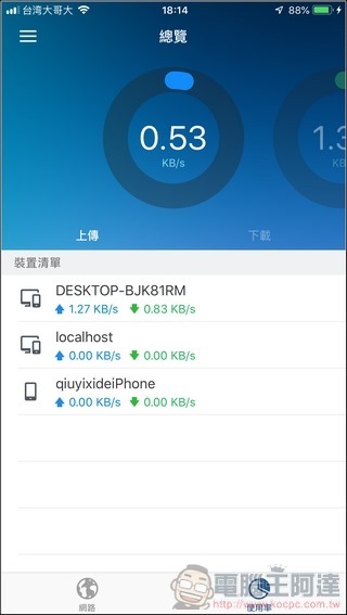 Synology Mesh Router MR2200ac 開箱 - 044