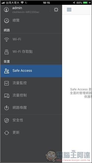 Synology Mesh Router MR2200ac 開箱 Wi-Fi連線超便利 搭載WPA3網路安全再升級 - 電腦王阿達 Synology Mesh Router MR2200ac éç®± - 045