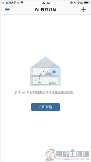Synology Mesh Router MR2200ac 開箱 - 046 Synology Mesh Router MR2200ac 開箱 - 046