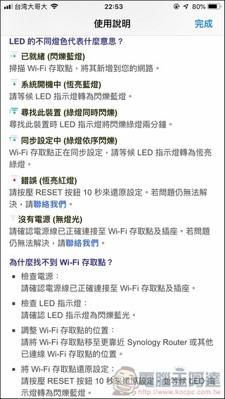 Synology Mesh Router MR2200ac 開箱 - 048 Synology Mesh Router MR2200ac 開箱 - 048