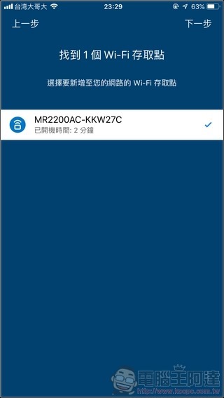 Synology Mesh Router MR2200ac 開箱 - 050 Synology Mesh Router MR2200ac 開箱 - 050