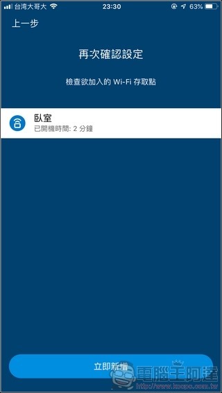 Synology Mesh Router MR2200ac 開箱 - 051 Synology Mesh Router MR2200ac 開箱 - 051