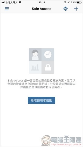 Synology Mesh Router MR2200ac 開箱 - 060 Synology Mesh Router MR2200ac 開箱 - 060