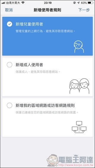 Synology Mesh Router MR2200ac 開箱 - 061 Synology Mesh Router MR2200ac 開箱 - 061