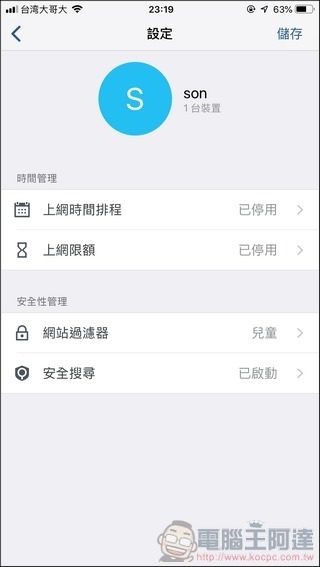 Synology Mesh Router MR2200ac 開箱 - 062 Synology Mesh Router MR2200ac 開箱 - 062