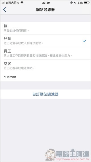 Synology Mesh Router MR2200ac 開箱 - 065 Synology Mesh Router MR2200ac 開箱 - 065