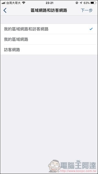 Synology Mesh Router MR2200ac 開箱 - 068 Synology Mesh Router MR2200ac 開箱 - 068
