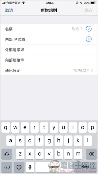 Synology Mesh Router MR2200ac 開箱 - 077 Synology Mesh Router MR2200ac 開箱 - 077
