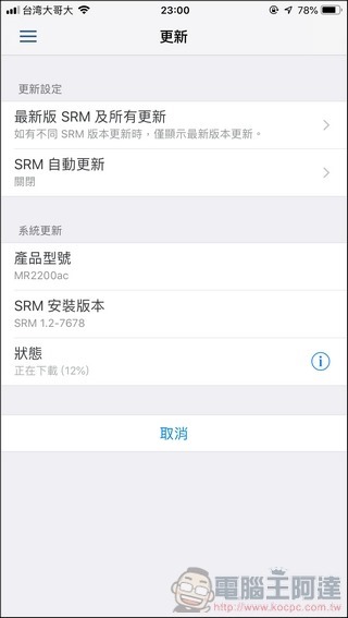 Synology Mesh Router MR2200ac 開箱 - 081 Synology Mesh Router MR2200ac 開箱 - 081