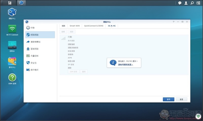Synology Mesh Router MR2200ac 開箱 - 088 Synology Mesh Router MR2200ac 開箱 - 088