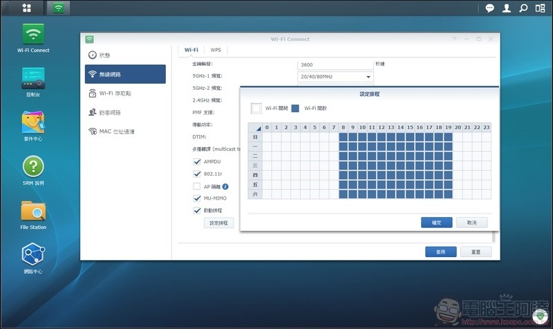 Synology Mesh Router MR2200ac 開箱 - 094 Synology Mesh Router MR2200ac 開箱 - 094
