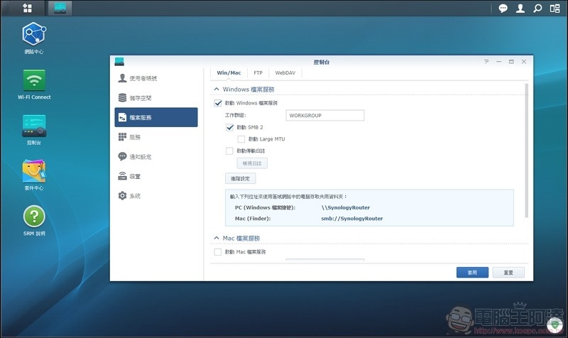 Synology Mesh Router MR2200ac 開箱 - 098 Synology Mesh Router MR2200ac 開箱 - 098
